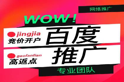 百度竞价代运营助力企业线上线下融合