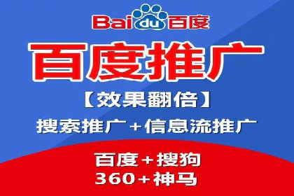 百度推广平台助力企业品牌建设案例分析